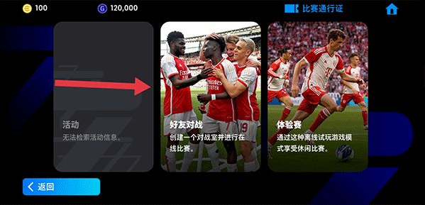 实况足球2025夏窗转会最新版