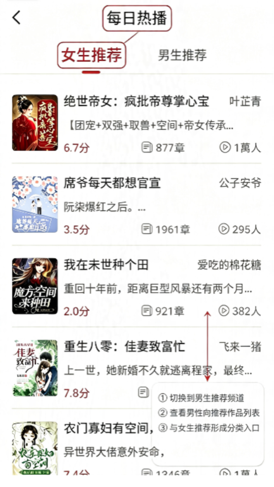 听小说免费听书软件最新版