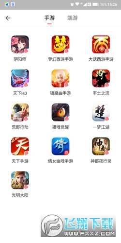 藏宝阁交易平台app官方2023最新版 藏宝阁交易平台app官方2023最新版