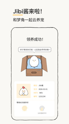 叽比酱app手机版下载2026最新版
