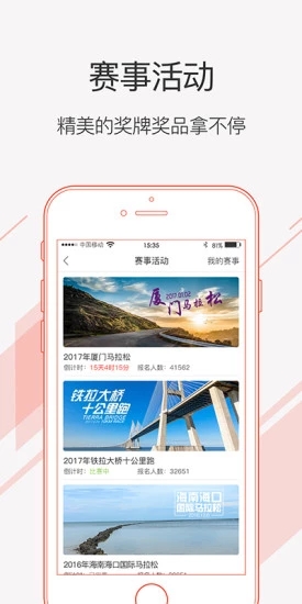 运动秀app官方版