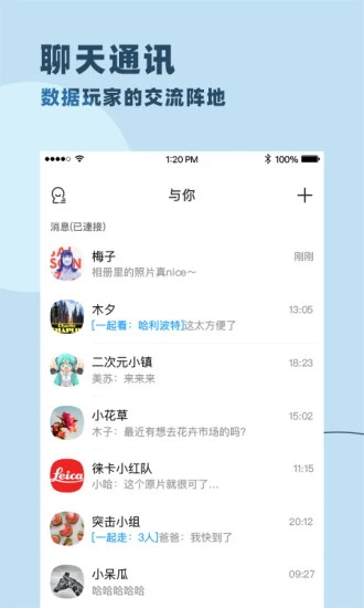 与你app下载安装 与你app下载安装