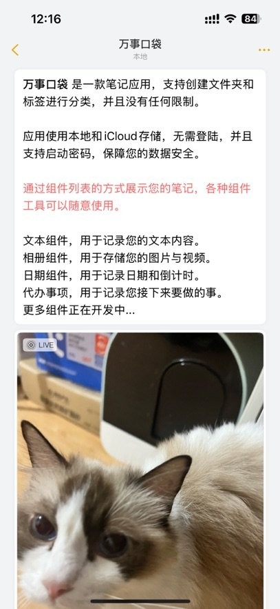 万事口袋app安卓正式版 万事口袋app安卓正式版