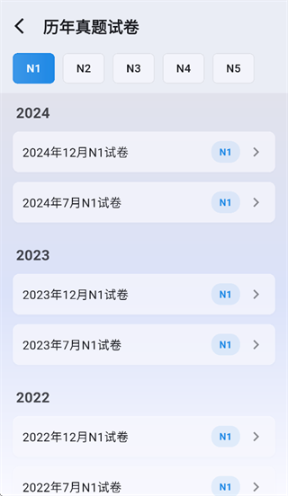 识日刷题app官方安卓版