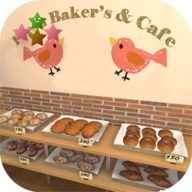 新鲜面包店的开幕日(Fresh Baker's)