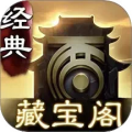 大话2藏宝阁 安卓版v5.92.0