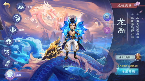 仙灵物语0.1折版本