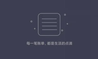 记账达人(记账软件)