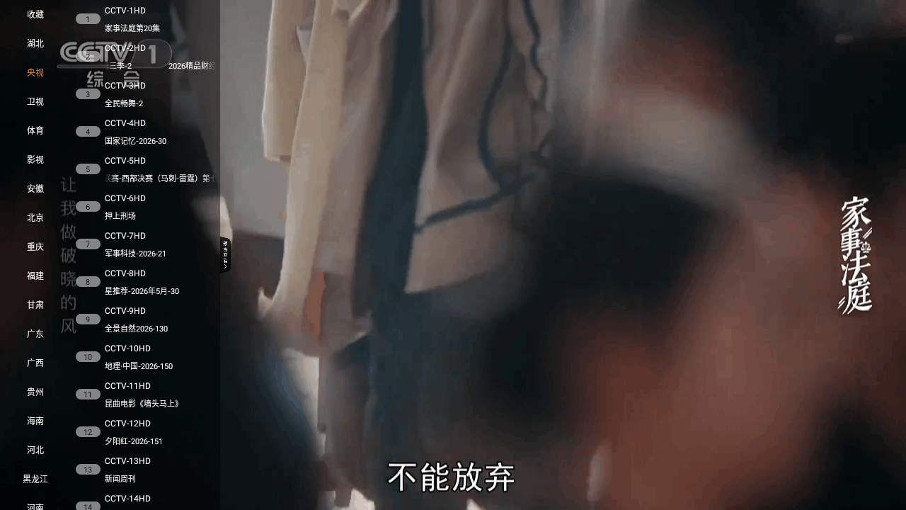 简单tv电视免费版