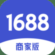 1688商家版 4.13.1 最新版
