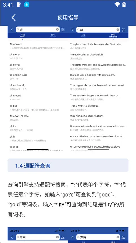 英汉大词典2026最新版本