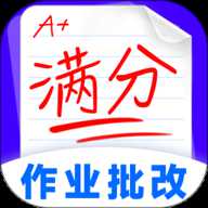 作业批改检查助手 1.0.7 安卓版