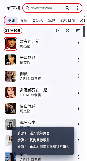Gramophone留声机app无广告纯净版