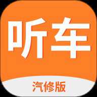 听车汽修版 3.6.8 安卓版
