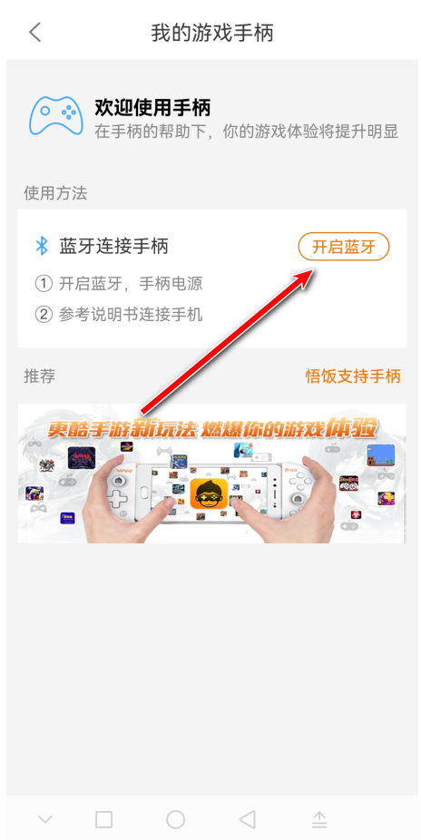 悟饭游戏厅2024年新版本          