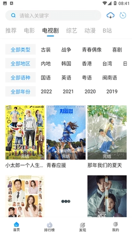 萝卜视频最新安装包 萝卜视频最新安装包