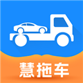慧拖车 官方正版v1.1.1