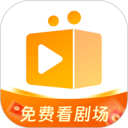 随看剧场官方正版 2.9.5免费版