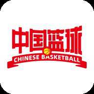 中国篮球协会 4.2.0 安卓版