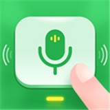 语音播报输入法app 免费版v1.3.4