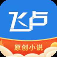 飞卢小说ios版 7.4.4 安卓版