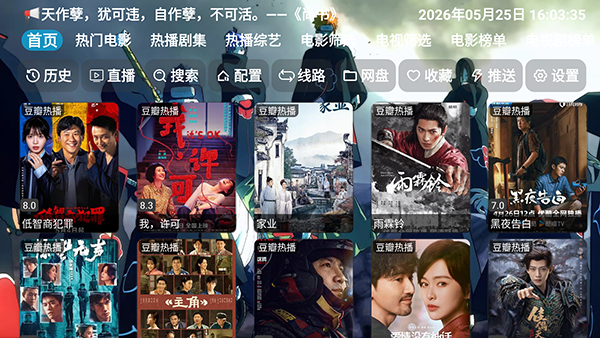 星空酷盒TV电视版 星空酷盒TV电视版