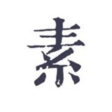 素记日记app 免费版v1.8.3