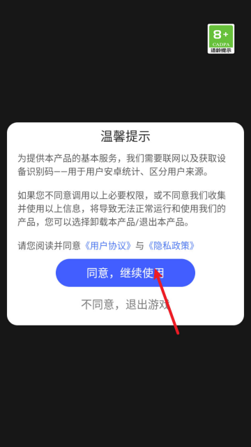 2048向前冲安卓版 2048向前冲安卓版
