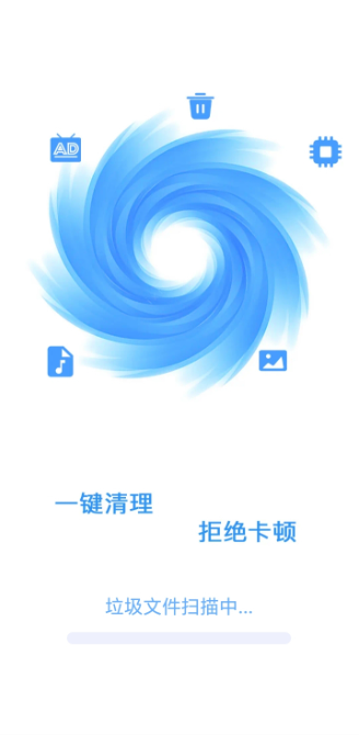 全能大师清理王官方手机版