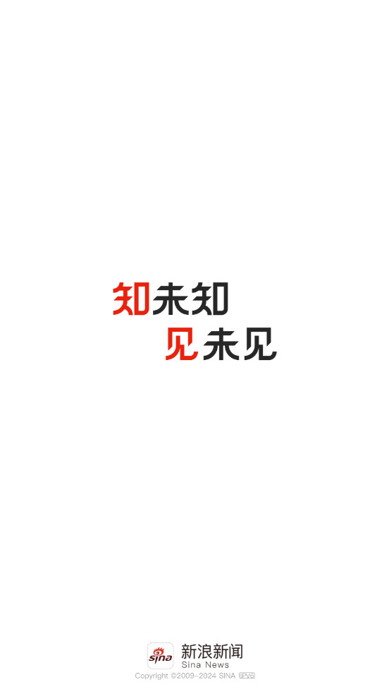 新浪新闻app安卓版