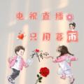 暮雨7.6免费版直播tv版