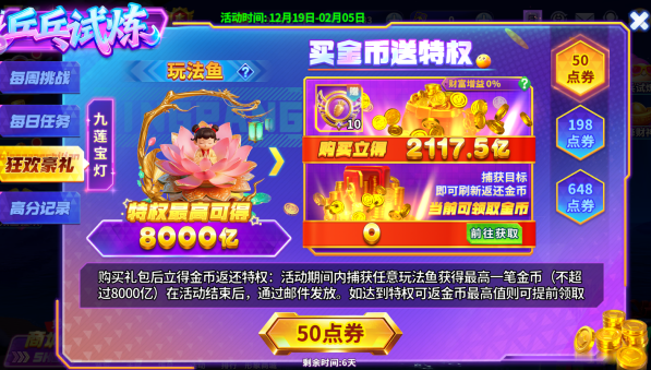 指尖捕鱼最新版本官方下载