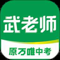 万唯中考 3.1.2 手机版