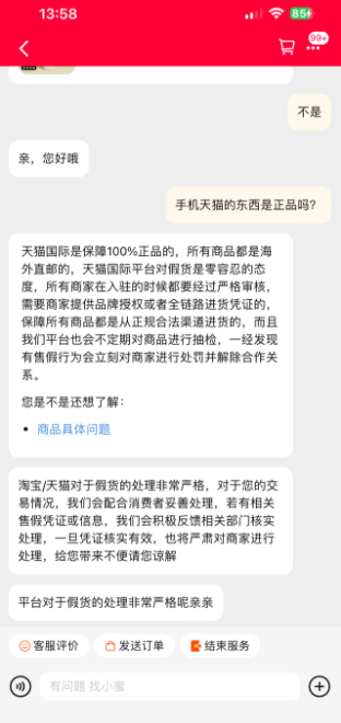 手机天猫app官方 手机天猫app官方