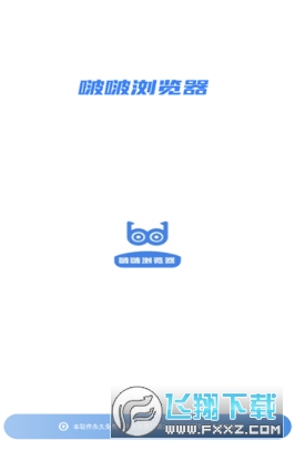 啵啵浏览器谷歌(海外版) 啵啵浏览器谷歌(海外版)