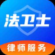 法卫士律师 1.0.0 安卓版