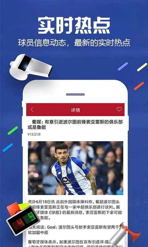 918足球app下载安卓版