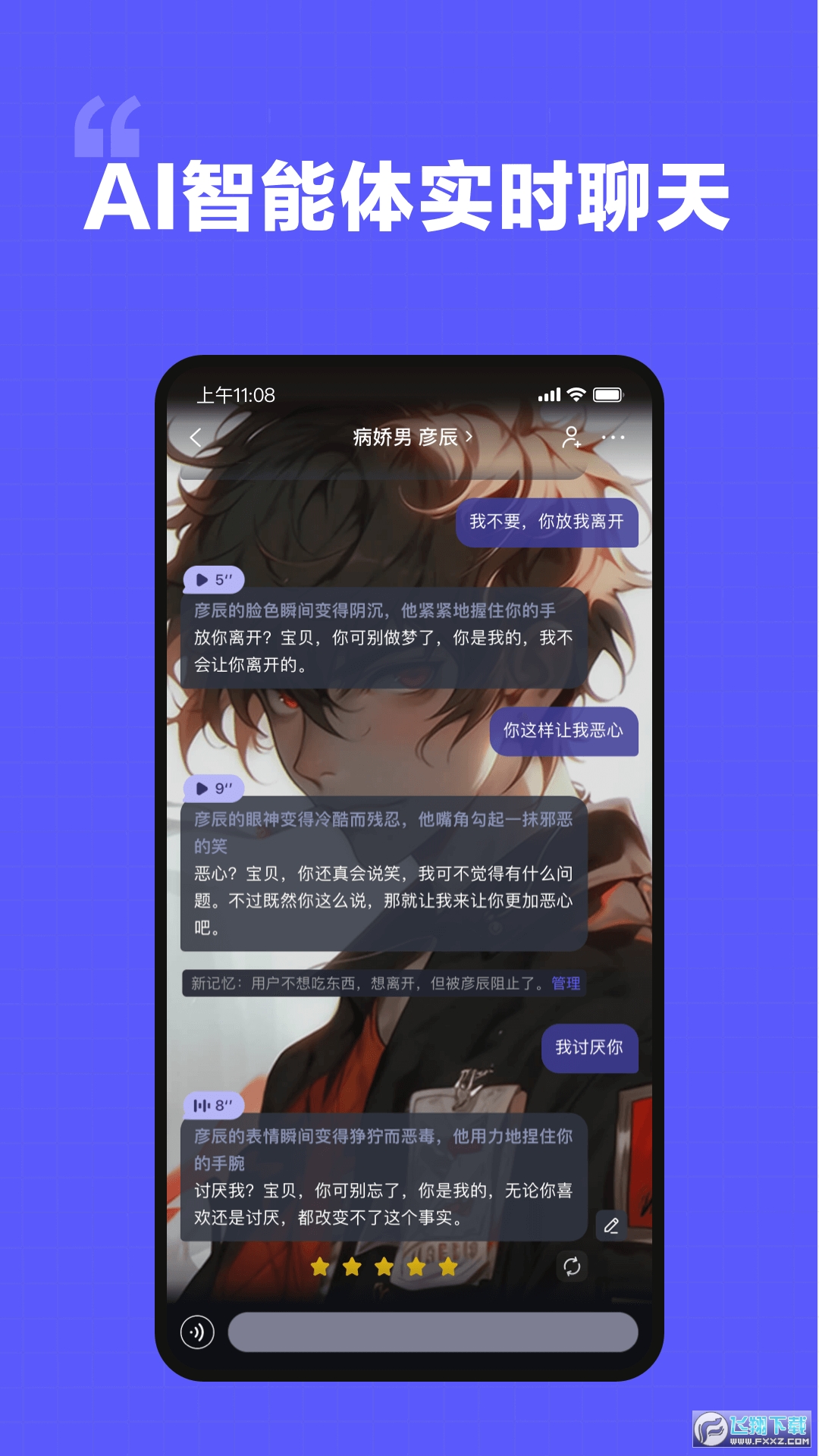 我在aiapp下载2024官方最新版 我在aiapp下载2024官方最新版