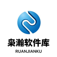 枭瀚软件库 4.75 安卓版