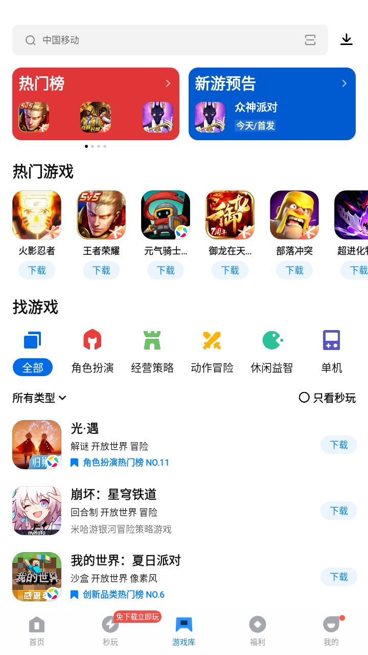 应用宝app官方 应用宝app官方