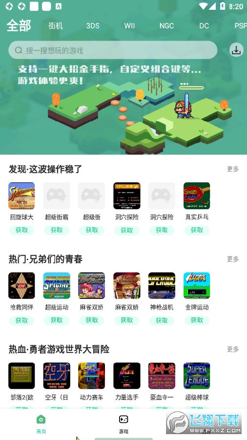 小马模拟器安装版 小马模拟器安装版