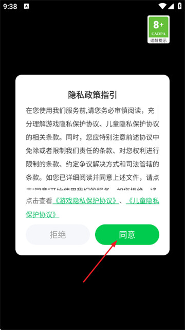 破坏大师免广告 破坏大师免广告