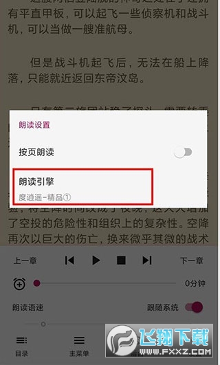 开源阅读3.0版本