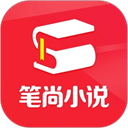 笔尚小说 最新版v3.1.2