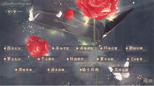 霸总们都想父凭子贵手游