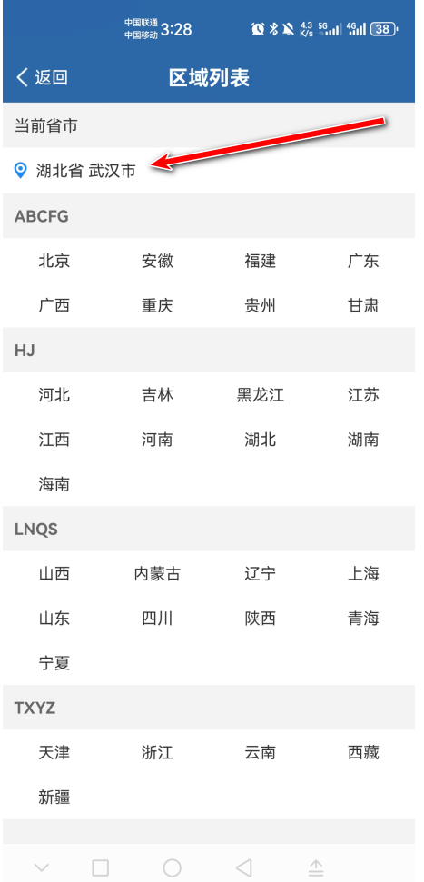 交管12123官方免费  