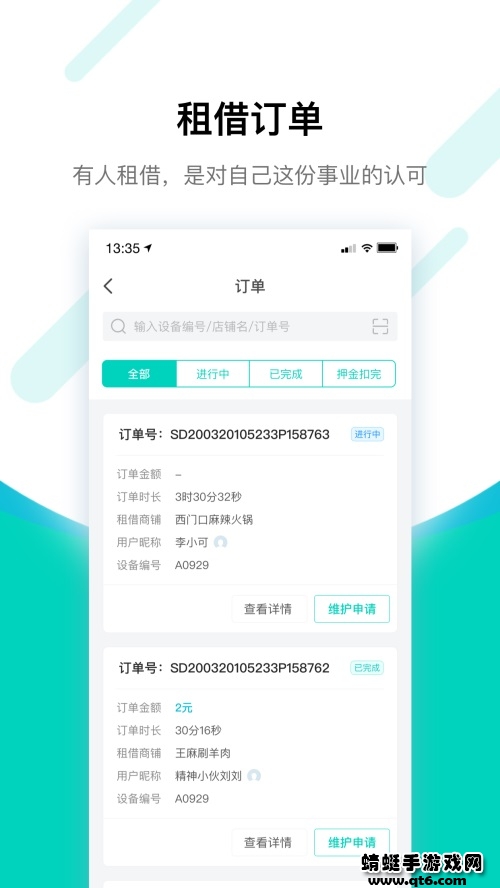 竹芒合伙人app 竹芒合伙人app