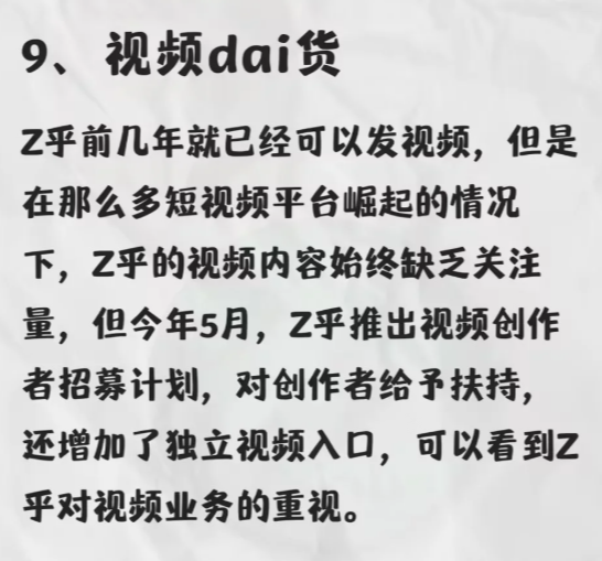 知乎最新版本 知乎最新版本