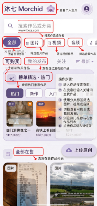 沐七Morchid软件官方下载手机版