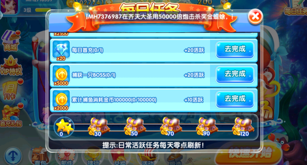 贝贝捕鱼qq版官方下载